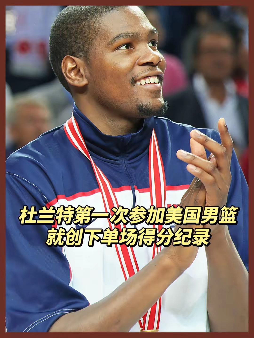 杜兰特连续十五场比赛得分超过败北，切尔西不断突破！的简单介绍